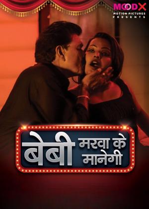Baby Marwa Ke Manegi S01e01 2023 Moodx