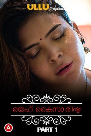 Charmsukh: Yeh Kaisa Rishta (Part-1) S01 2021 Ullu
