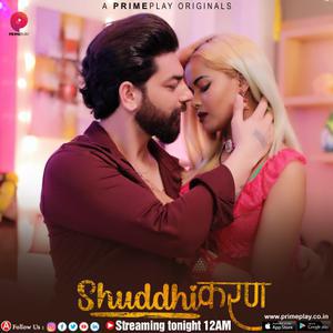 Suddhikaran S01 2023 Primeplay