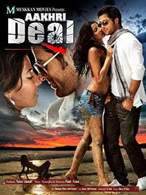 Aakhiri Deal 2013 