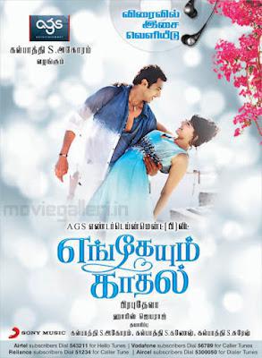 Engeyum Kadhal 2011 