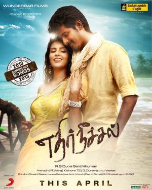 Ethir Neechal (Daud Lucky Daud) 2013 