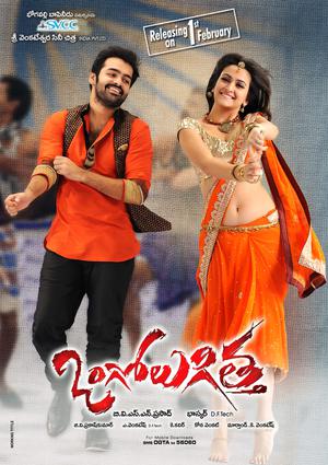 Kaariyavathi (Ongole Gittha) 2013 