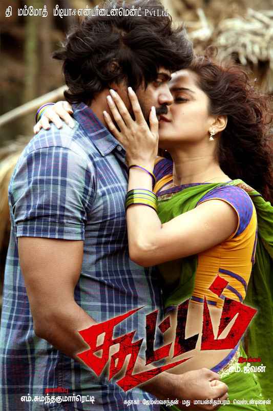 Koottam (Dalam) 2013 
