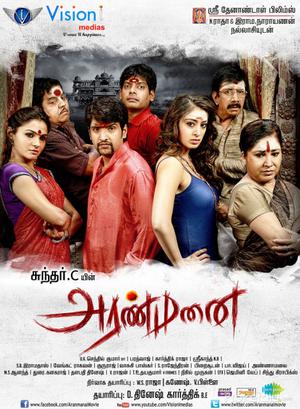 Aranmanai (Rajmahal) 2014 