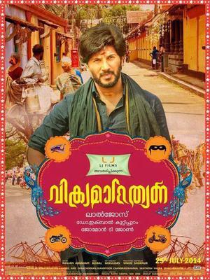 Vikramadithyan 2014 