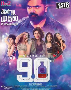 90ml 2019 