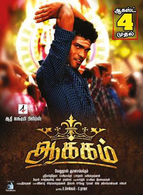 Aakkam 2017 
