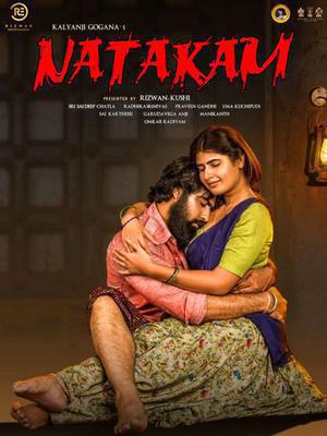 Natakam 2018 