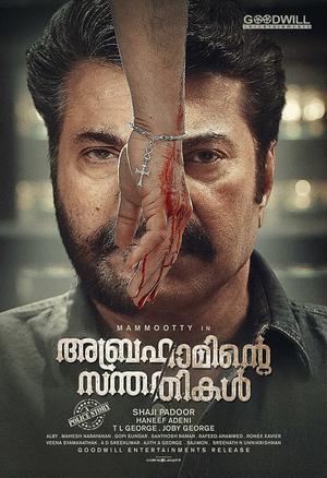 Abrahaminte Santhathika 2018