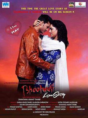 Bhootwali Love Story 2018 