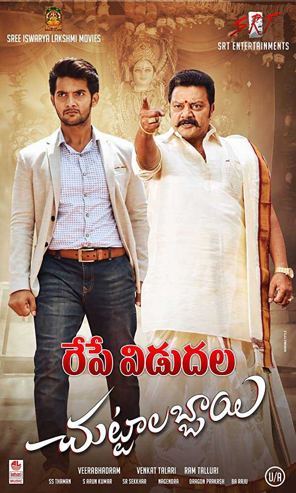 Chuttalabbai (Aakhri Yudh) 2016 