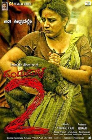 Dandupalya 2 2017 