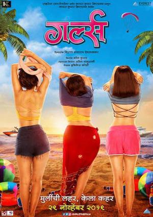 Girlz 2019 