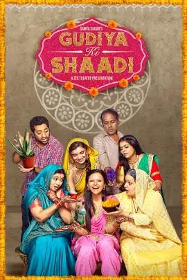 Gudiya Ki Shaadi 2019 