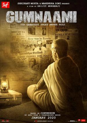 Gumnaami 2019 