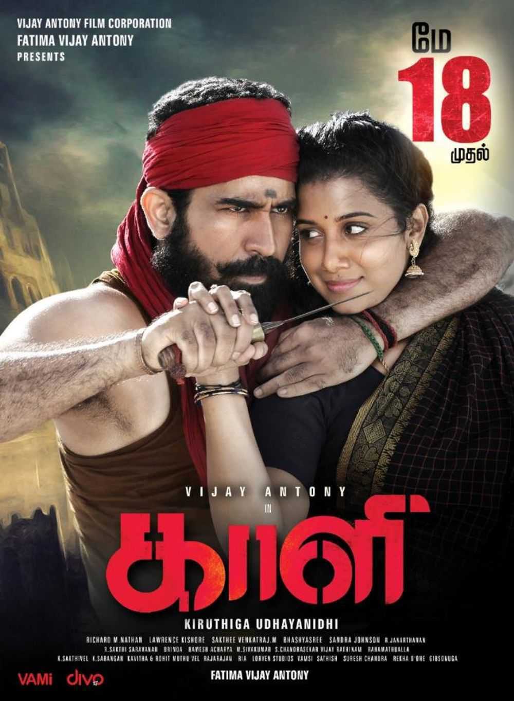 Kaali (Jawab The Justice) 2018 