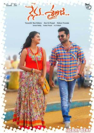 Nenu Sailaja 2016