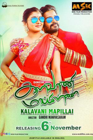 Kalavani Mappillai 2020 