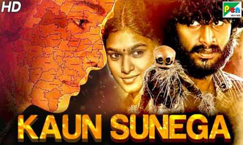 Kaun Sunega 2020 
