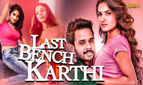 Last Bench Karthi 2020 