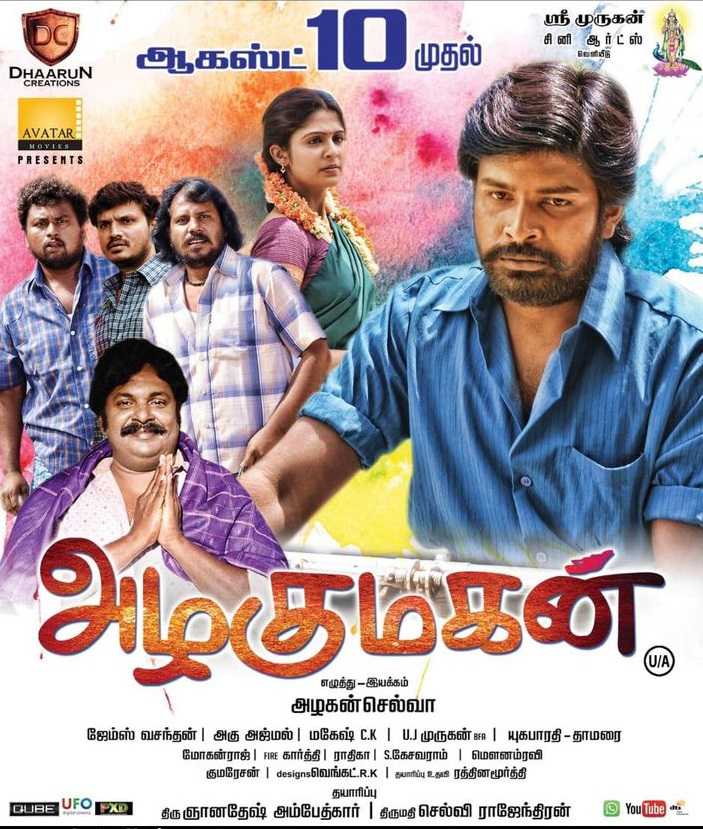 Meri Udaan (Azhagu Magan) 2018 