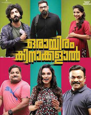 Orayiram Kinakkalal 2018 