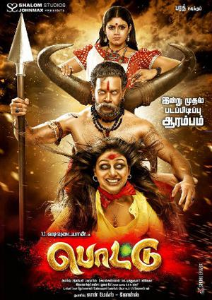 Pottu 2019 