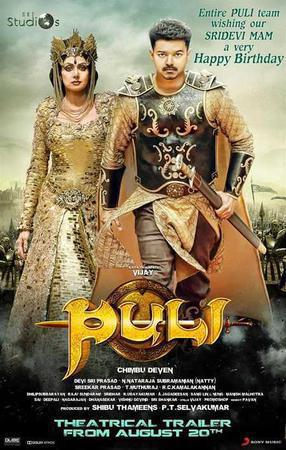 Puli 2015 