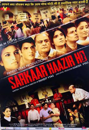 Sarkaar Haazir Ho 2018 