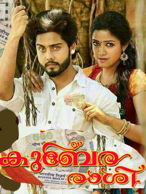 Shatir Gangster (Kubera Rasi) 2015 