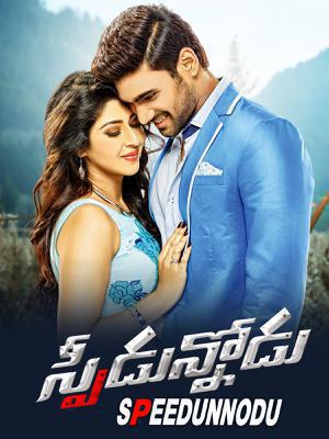 Speedunnodu 2016 