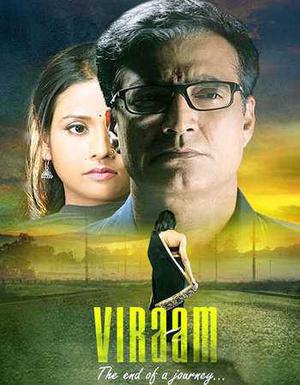 Viraam 2017 