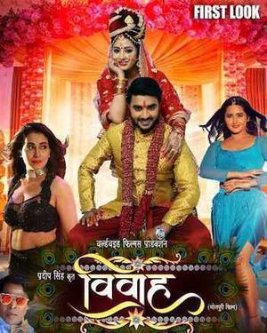 Vivah 2019