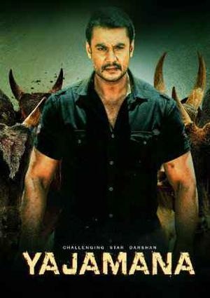 Yajamana 2019