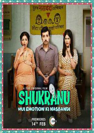 Shukranu 2020 