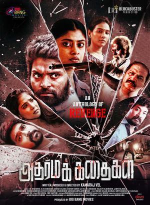 Adharma Kadhaigal 2024 