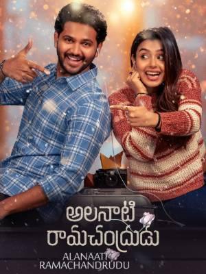 Alanaati Ramachandrudu 2024 