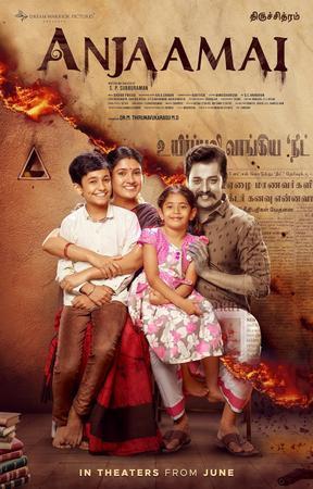 Anjaamai 2024 