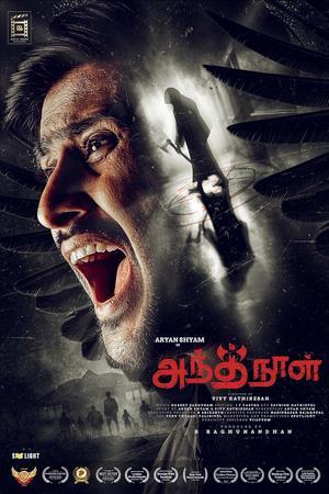 Antha Naal 2024 
