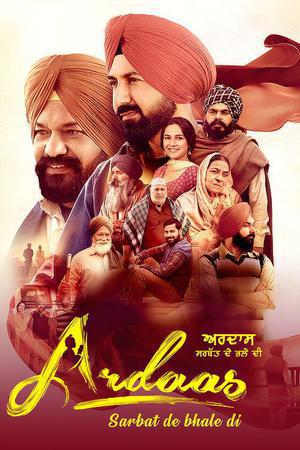 Ardaas Sarbat De Bhalle Di 2024