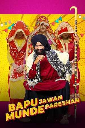 Bapu Jawan Munde Pareshan 2023 