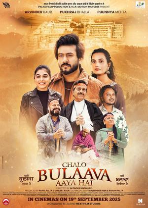 Chalo Bulaava Aaya Hai 2025