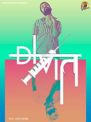Divit 2023 Amazon Prime