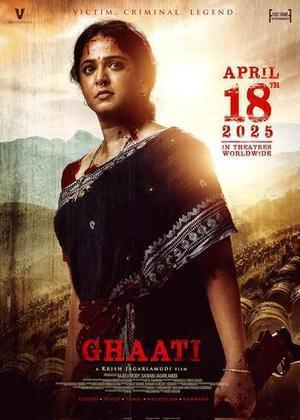 Ghaati 2025