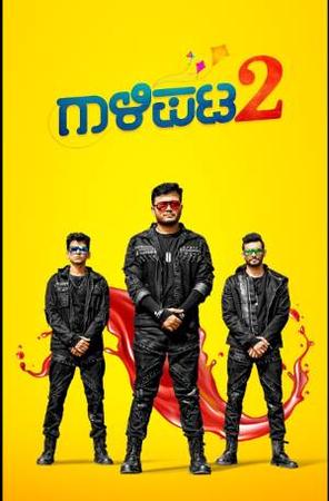 Gaalipata 2 2022