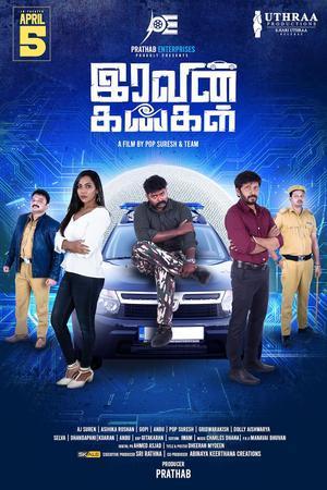 Iravin Kangal 2024 