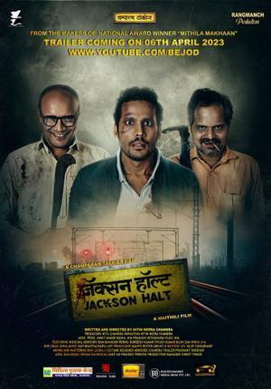 Jackson Halt 2023 