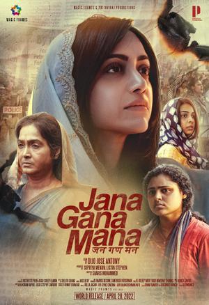 Jana Gana Mana 2022 