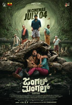 Jungle Mangal 2025